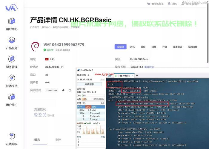 独家揭秘，轻松上手VPS系统查看技巧！ 第2张