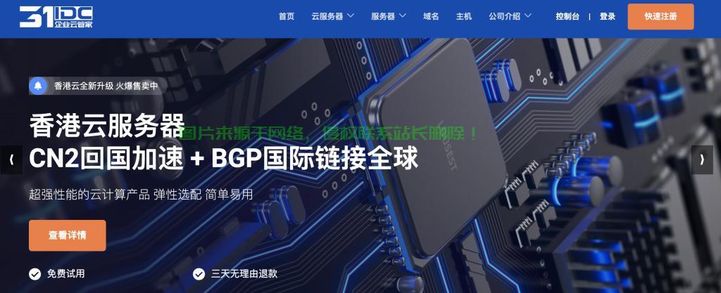 日本VPS主机抗投诉解决方案，稳定高效云端服务体验重塑者 第3张