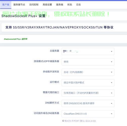 VPS Ubuntu科学上网指南，个人网络通道轻松搭建！ 第3张