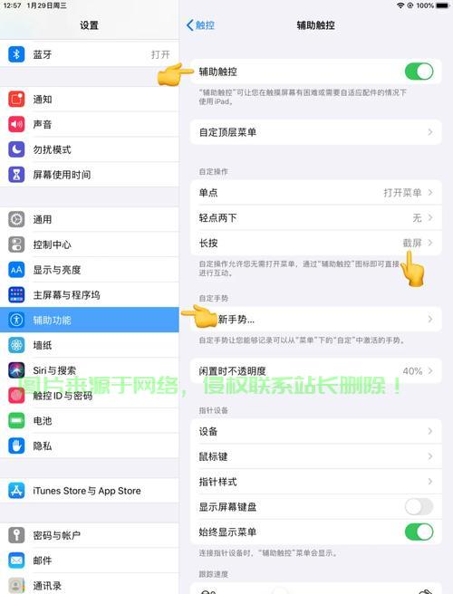 iPad VPN接入秘籍，一键进入VPS世界的指南！ 第2张
