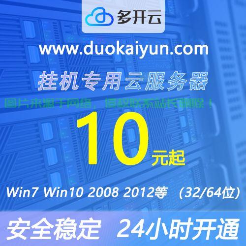 独立IP挂机宝VPS，云端挂机解决方案的首选 第1张