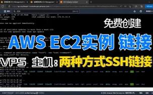 Ubuntu在AWS上的VPS部署实践指南 第1张