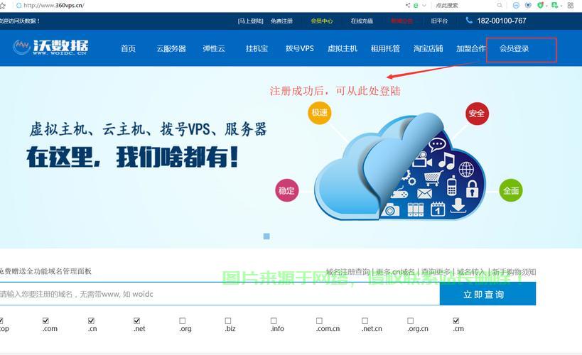 免费VPS对接销售系统,高效便捷的销售解决方案,助力企业业绩飞跃! 第1张 免费VPS对接销售系统,高效便捷的销售解决方案,助力企业业绩飞跃! 第1张