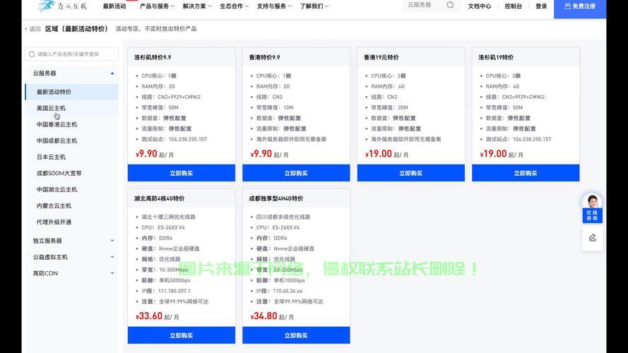 免费VPS对接销售系统,高效便捷的销售解决方案,助力企业业绩飞跃! 第3张 免费VPS对接销售系统,高效便捷的销售解决方案,助力企业业绩飞跃! 第3张