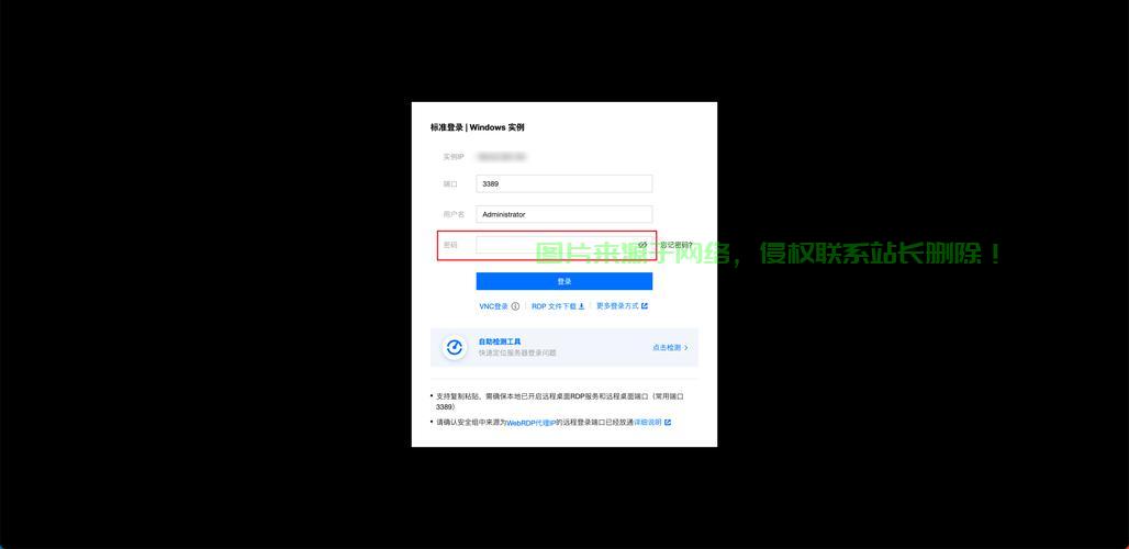 VPS远程登录全解析，轻松掌握电脑登录技巧，实现无障碍远程操作！ 第1张