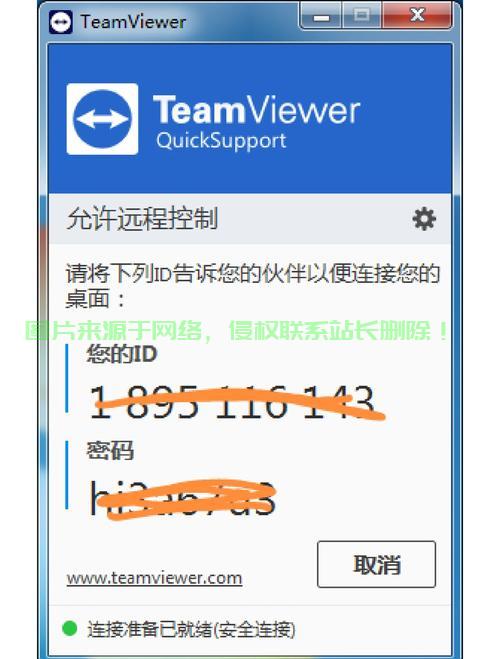VPS远程设置教程，轻松实现高效远程访问与管理 第3张
