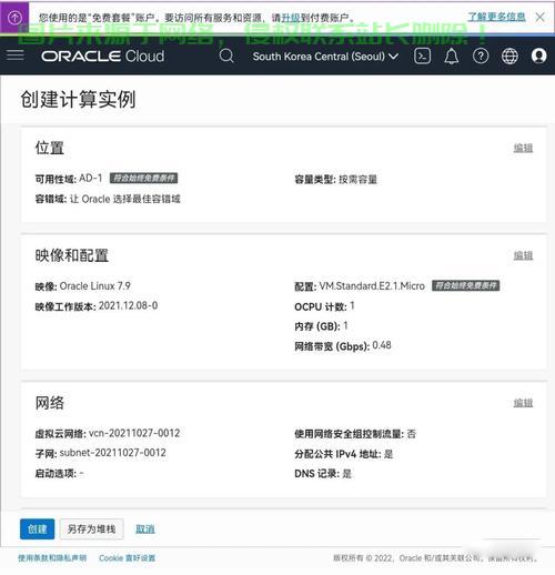 甲骨文VPS重装秘籍，解决重装难题，轻松上手！ 第2张