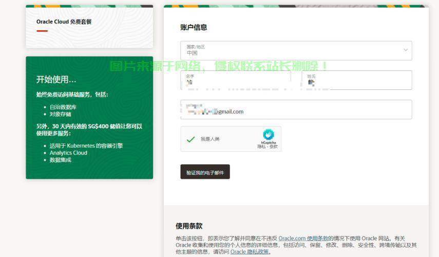 甲骨文VPS重装秘籍，解决重装难题，轻松上手！ 第1张