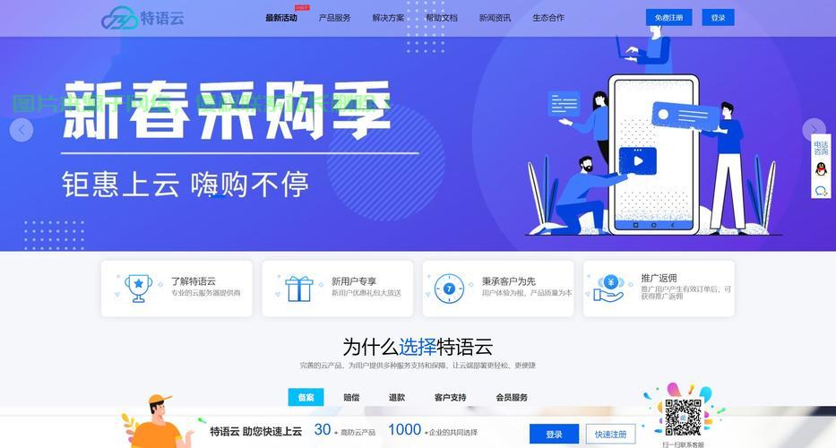 揭秘国内混拨vPS活动内幕,一网打尽,精彩不容错过! 第2张 揭秘国内混拨vPS活动内幕,一网打尽,精彩不容错过! 第2张