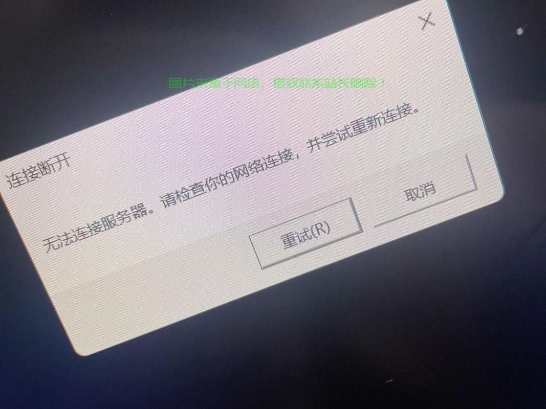 解决VPS连接不稳定问题，关键策略与解析之道 第2张