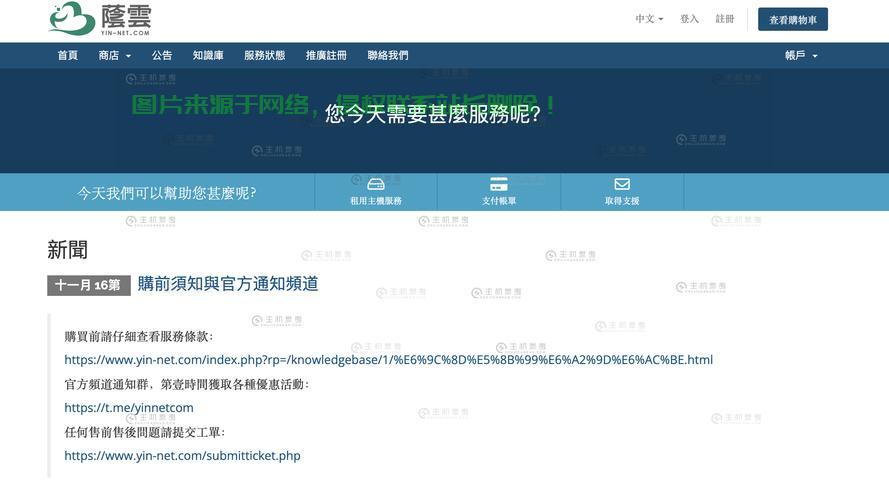 揭秘VPS,分享是否可行?真相大揭秘! 第3张 揭秘VPS,分享是否可行?真相大揭秘! 第3张