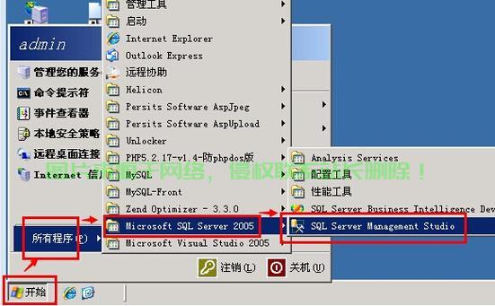 轻松开启VPS 33001端口的步骤指南 第3张 轻松开启VPS 33001端口的步骤指南 第3张