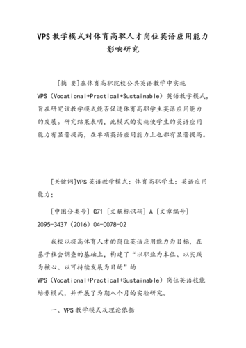 提升VPS防御能力的核心策略与方法 第3张