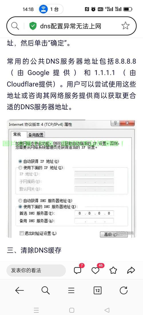 解决VPS连接外服延迟问题,轻松提升网络体验! 第2张 解决VPS连接外服延迟问题,轻松提升网络体验! 第2张