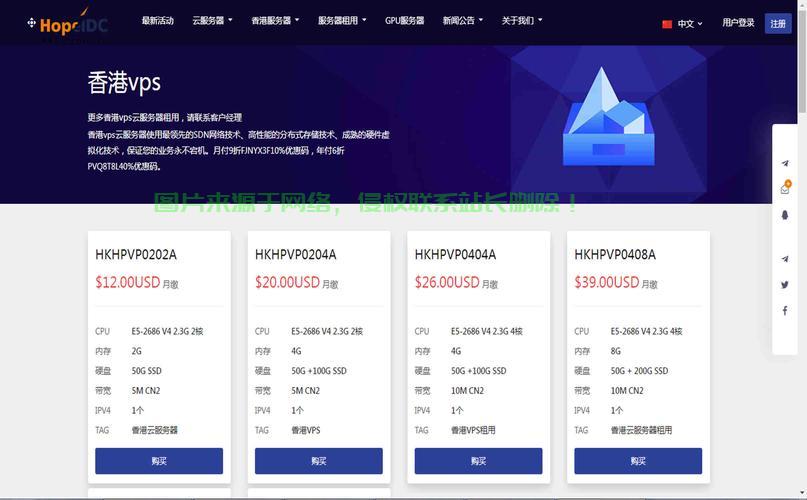 专业指南，如何挑选香港VPS？轻松决策的关键！ 第3张