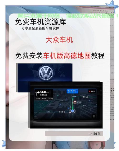 大众汽车VPS设备揭秘,引领智能停车革新,开启便捷停车新篇章? 第2张 大众汽车VPS设备揭秘,引领智能停车革新,开启便捷停车新篇章? 第2张