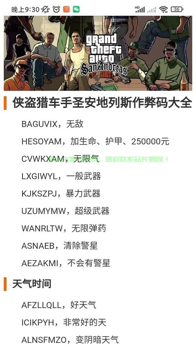 GTA VPS秘籍攻略大全,成为游戏高手的秘籍秘籍揭秘! 第1张 GTA VPS秘籍攻略大全,成为游戏高手的秘籍秘籍揭秘! 第1张