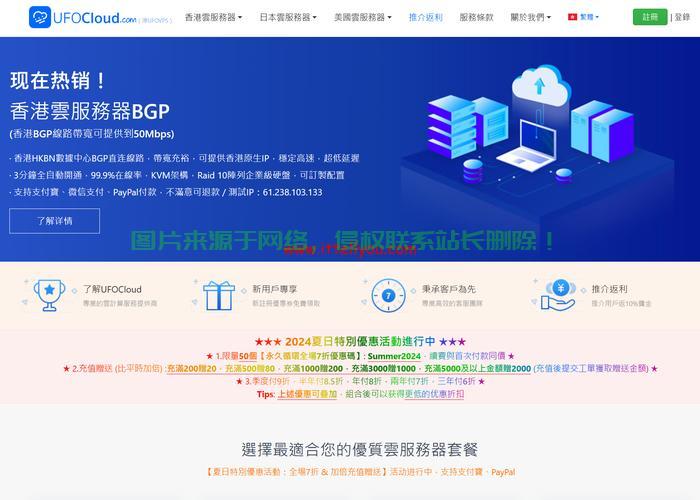 VPS香港国际版,极速网络体验一览 第2张 VPS香港国际版,极速网络体验一览 第2张