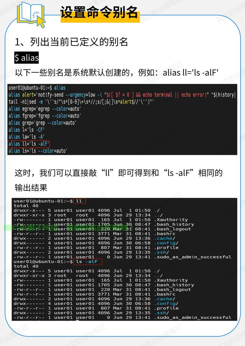 在 Linux 中修改文件或目录的群组（group）可以使用 chgrp 或 chown 命令。以下是详细步骤和示例，如何在Linux中快速修改文件或目录的群组？，如何在Linux中一键修改文件/目录的群组？这2个命令让你秒懂！ 第2张