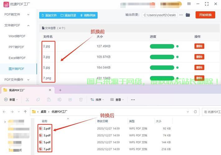 轻松转换VPS文件到PDF格式指南 第1张