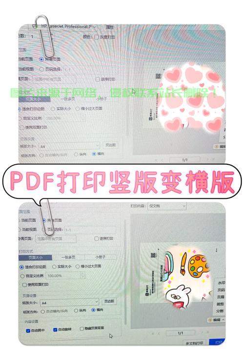 轻松转换VPS文件到PDF格式指南 第3张