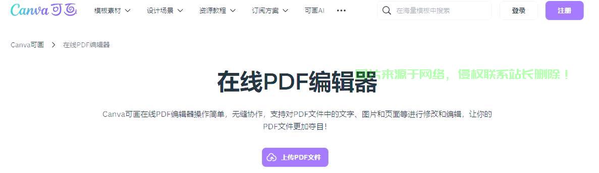 轻松转换VPS文件到PDF格式指南 第2张