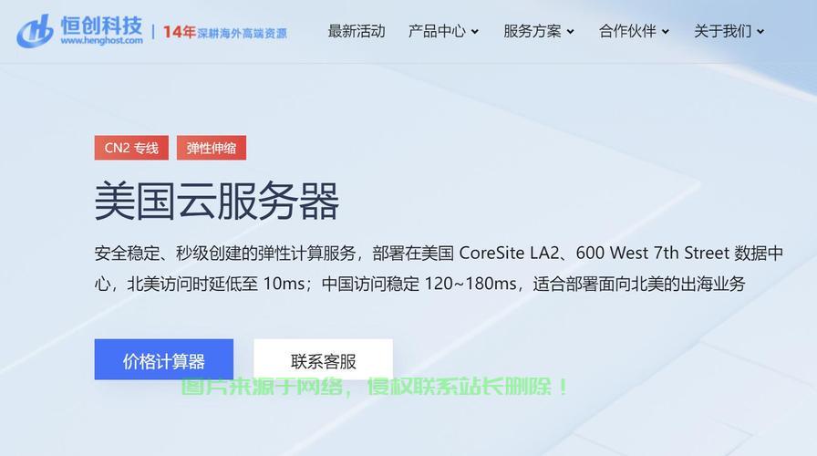 美国VPS优选指南，哪个更出色？热门选择一网打尽！ 第2张