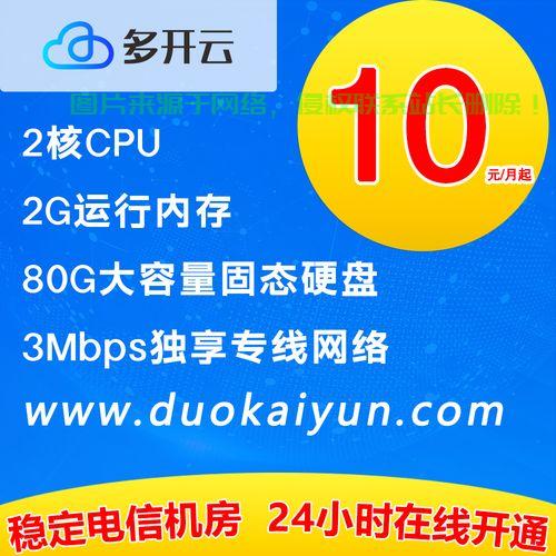 揭秘高效、稳定、便捷的国外挂机宝VPS网络工具,引领新时代选择! 第3张 揭秘高效、稳定、便捷的国外挂机宝VPS网络工具,引领新时代选择! 第3张