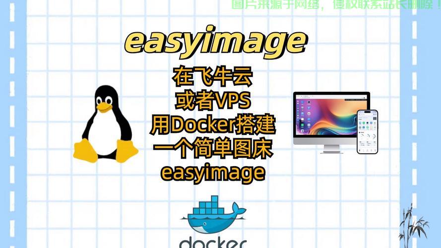 VPS上Docker安装全攻略，轻松上手，步步为赢！ 第3张