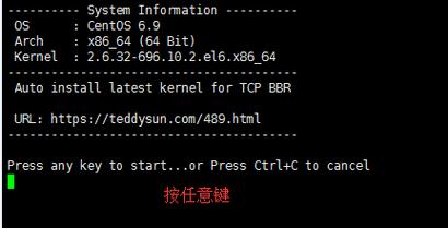 VPS轻松搭建SS，超简易指南 第2张