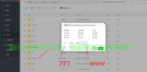VPS轻松搭建SS，超简易指南 第3张