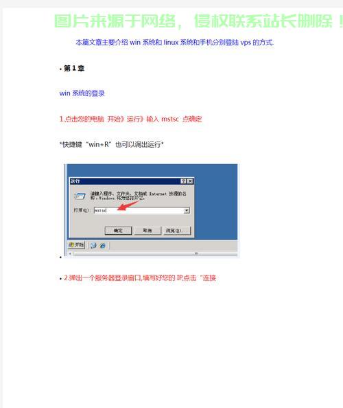 VPS系统软件安装全攻略,轻松上手,掌握软件安装步骤! 第1张 VPS系统软件安装全攻略,轻松上手,掌握软件安装步骤! 第1张
