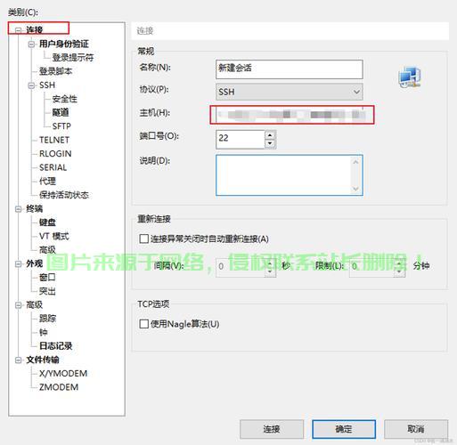 VPS SSH连接详解,一步步教你如何建立安全连接 第1张 VPS SSH连接详解,一步步教你如何建立安全连接 第1张