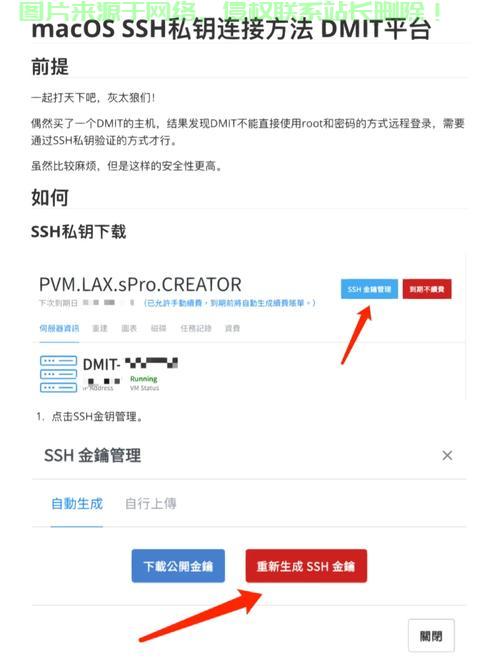 VPS SSH连接详解,一步步教你如何建立安全连接 第2张 VPS SSH连接详解,一步步教你如何建立安全连接 第2张
