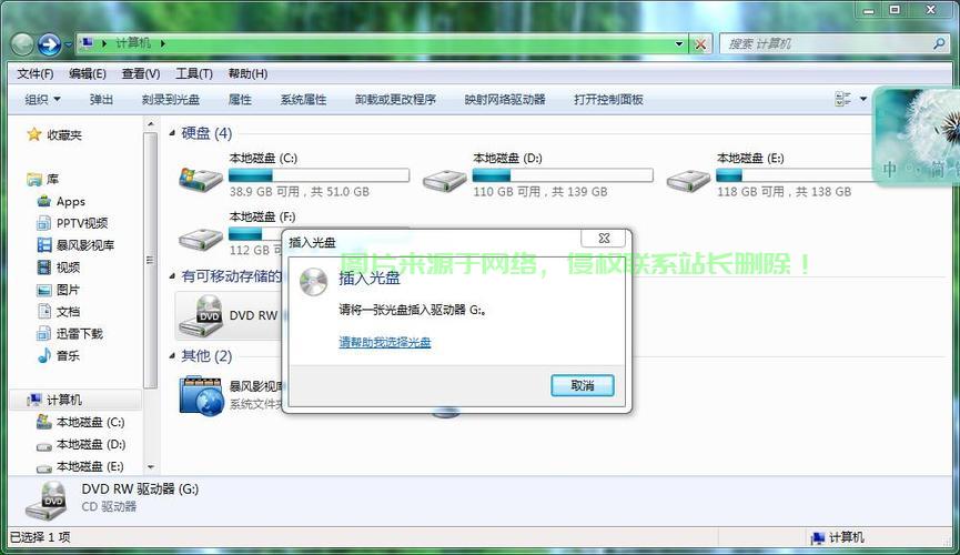VPS安装DVD驱动全攻略，轻松掌握安装步骤！ 第2张