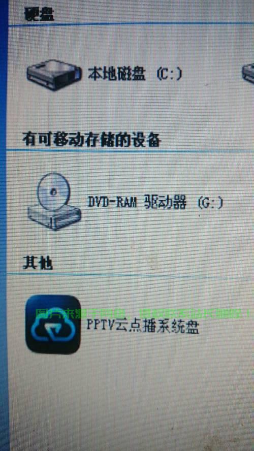 VPS安装DVD驱动全攻略，轻松掌握安装步骤！ 第3张
