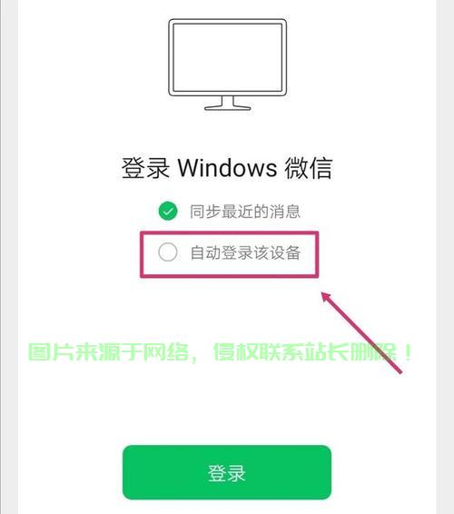 VPS微信登录指南，远程接入轻松实现，安全高效操作！ 第3张