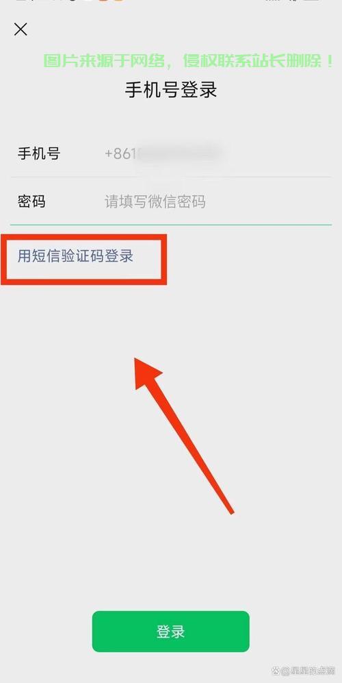 VPS微信登录指南，远程接入轻松实现，安全高效操作！ 第1张