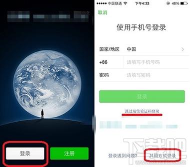 VPS微信登录指南，远程接入轻松实现，安全高效操作！ 第2张