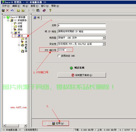 VPS 443端口变更教程,轻松实现端口修改 第1张 VPS 443端口变更教程,轻松实现端口修改 第1张