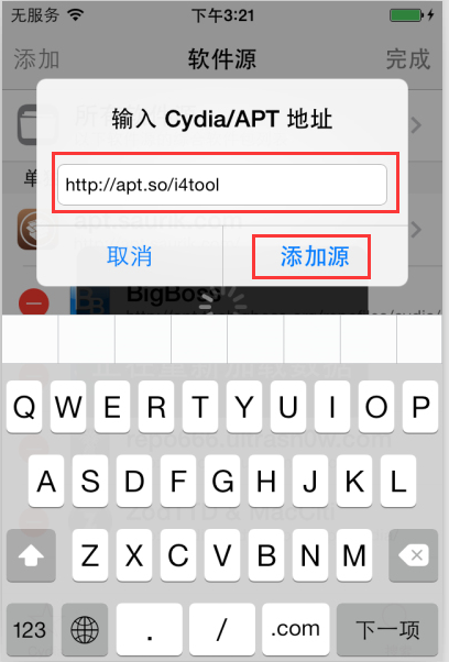 VPS教程，轻松搭建个人Cydia源，成为高手不是梦！ 第2张