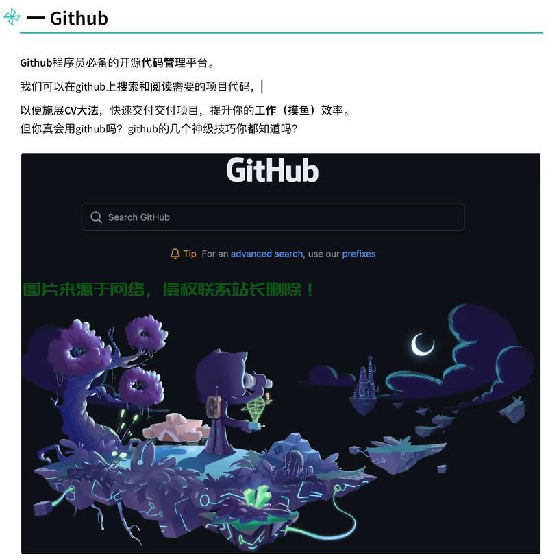 VPS在GitHub中转角色中的秘密武器，高效、灵活、妙用揭秘 第1张