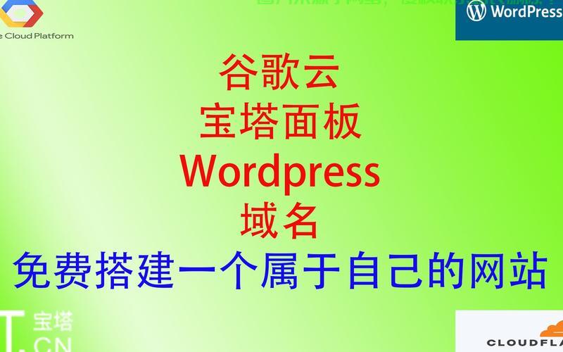 谷歌云VPS上手指南，云服务轻松搭建，助你快速成为云专家！ 第3张