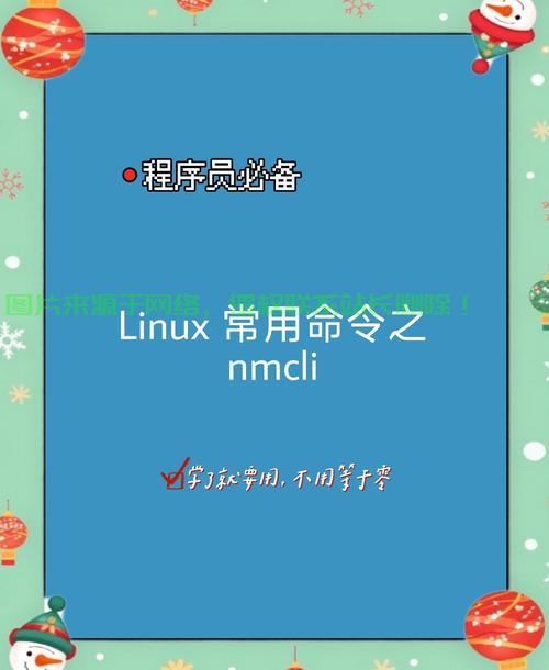 在 Linux 系统中配置网卡通常涉及以下几个步骤,具体操作可能因发行版(如 Ubuntu、CentOS、Debian 等)略有差异。以下是通用方法,如何在 系统中快速配置网卡?,Linux网卡配置太复杂?3分钟教你搞定所有发行版! 第2张 在 Linux 系统中配置网卡通常涉及以下几个步骤,具体操作可能因发行版(如 Ubuntu、CentOS、Debian 等)略有差异。以下是通用方法,如何在 系统中快速配置网卡?,Linux网卡配置太复杂?3分钟教你搞定所有发行版! 第2张