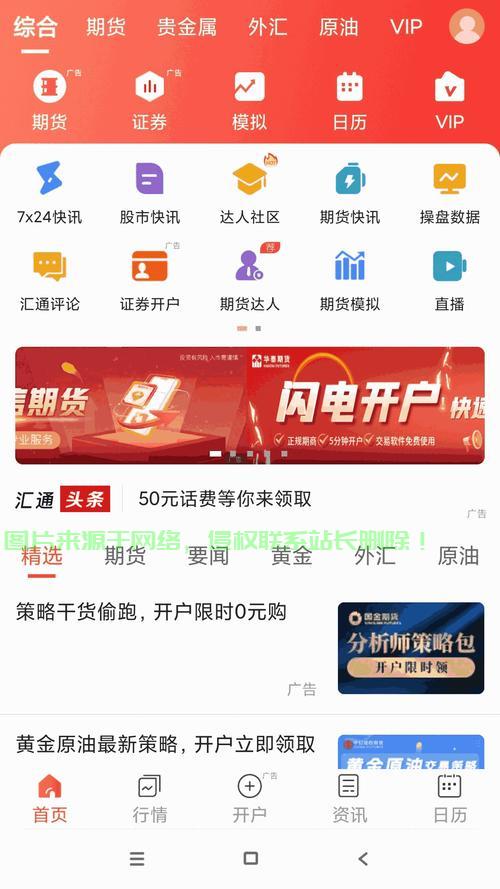 恒昌汇财VPS,引领金融科技前沿之路的探索者 第1张 恒昌汇财VPS,引领金融科技前沿之路的探索者 第1张