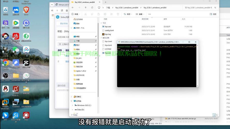 VPS FRP服务端深度解析，搭建与管理实战指南 第2张