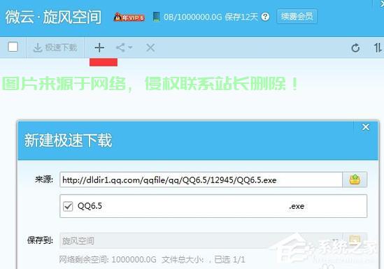 VPS Rapidshare极速离线下载,畅享高效文件传输新体验! 第3张 VPS Rapidshare极速离线下载,畅享高效文件传输新体验! 第3张