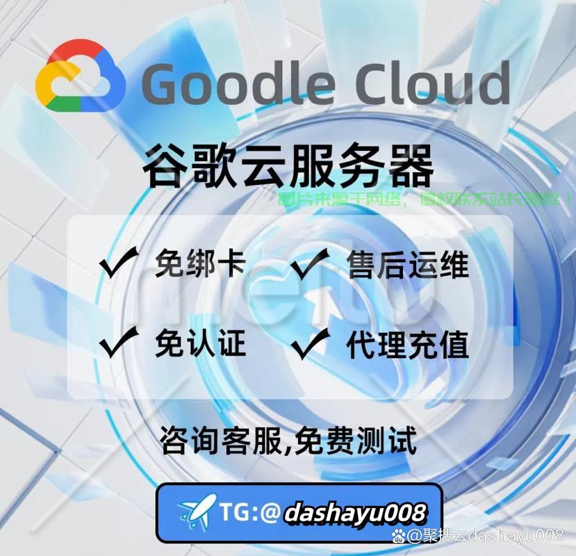 谷歌云VPS，轻松换IP秘籍与操作指南！ 第1张