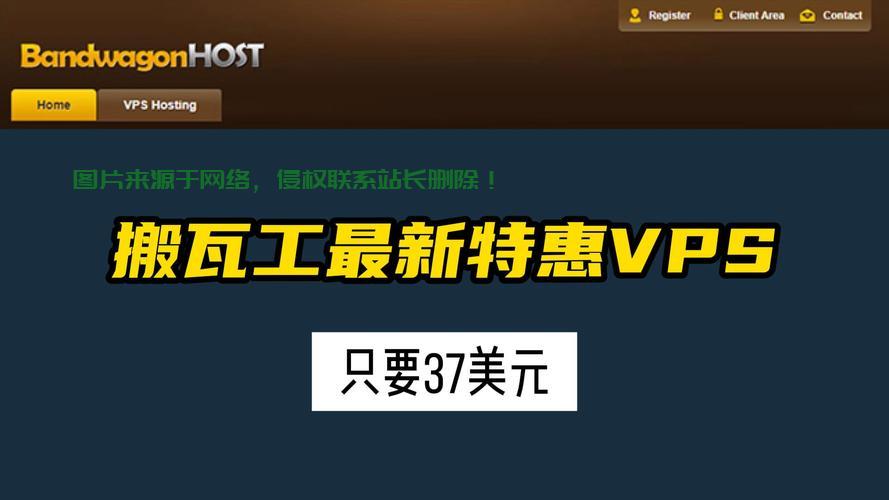 搬瓦工VPS迁移疑难解析，问题根源与应对策略 第2张