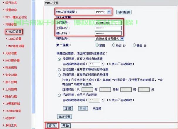 VPS技术拨号上网，高效上网的优选之道 第2张